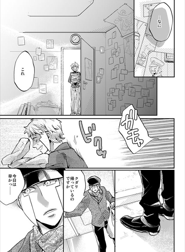 Nobori-san ga doemu de kudari-chan ga doesuna nobokuda hon page 2 full