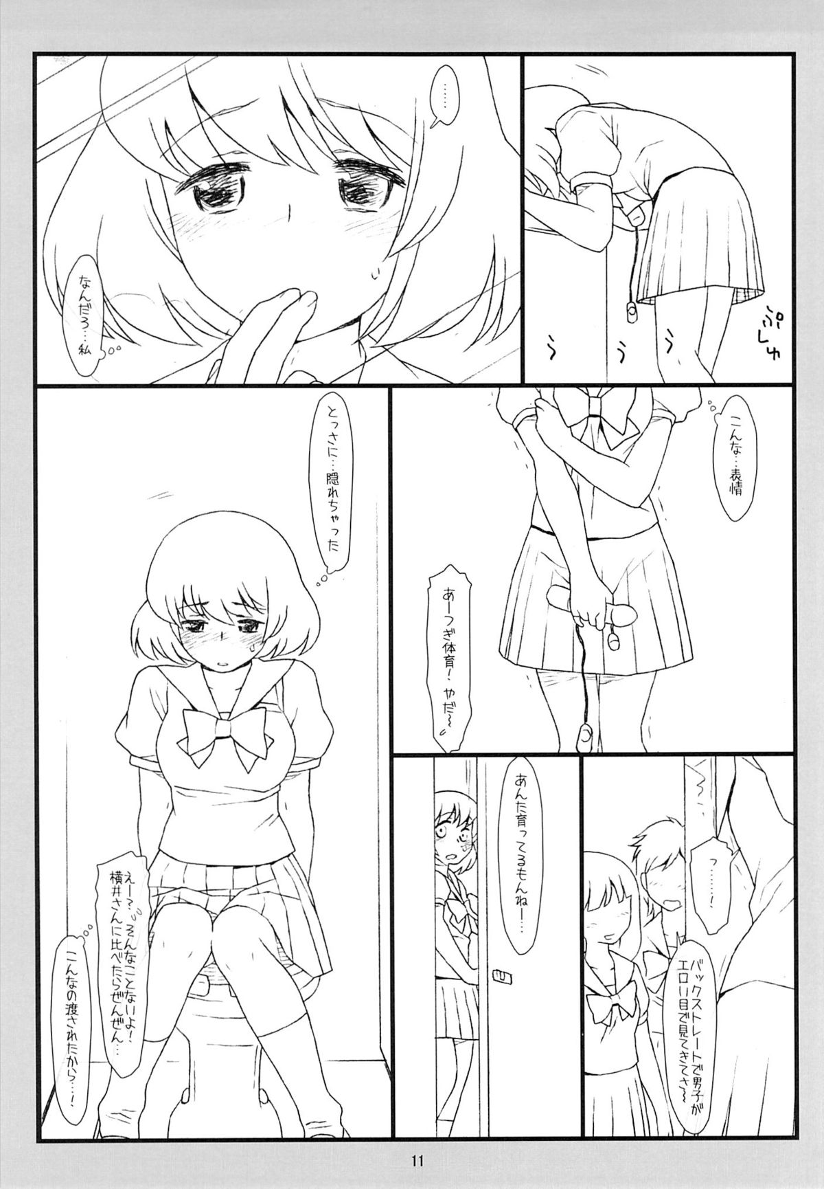 Tonari no Seki no Shoujo page 10 full