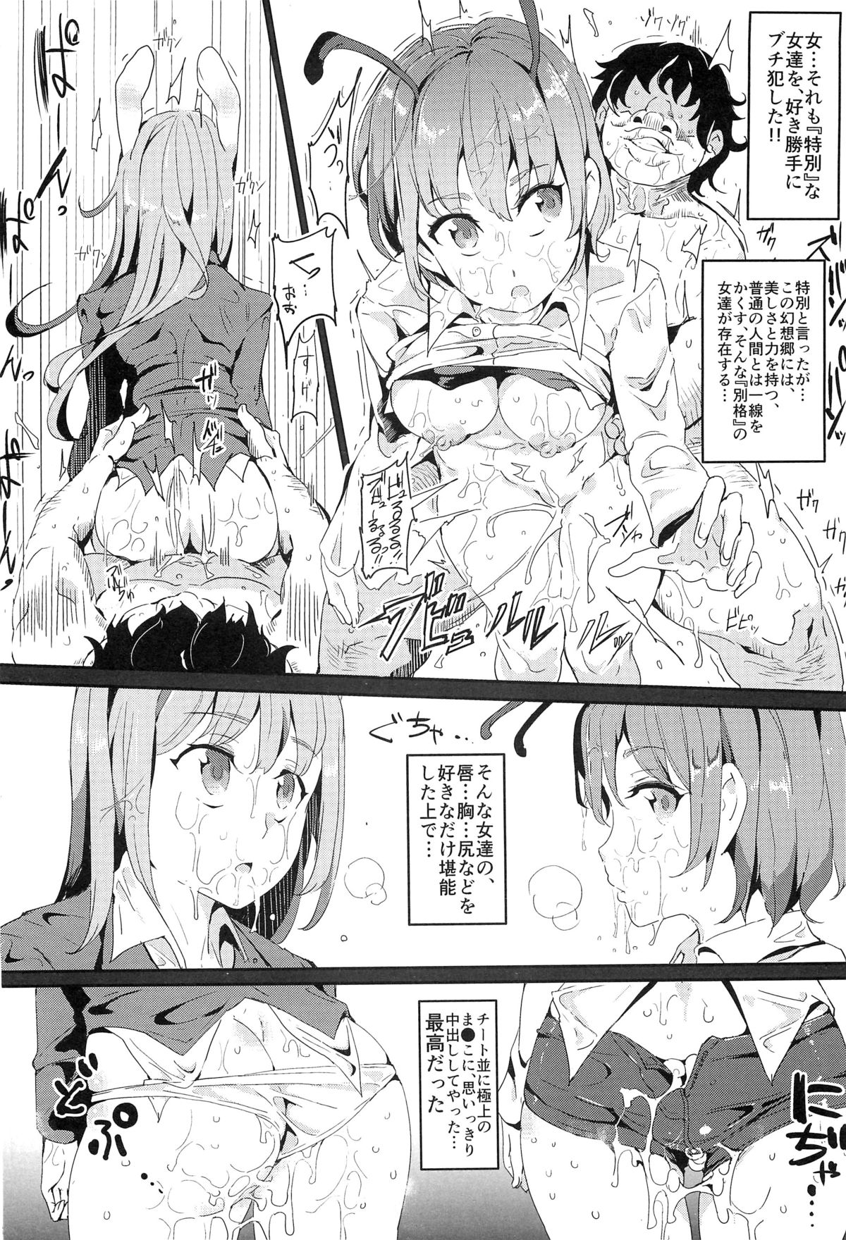 Gensoukyou Jikanteishi club - Kisaragi page 5 full