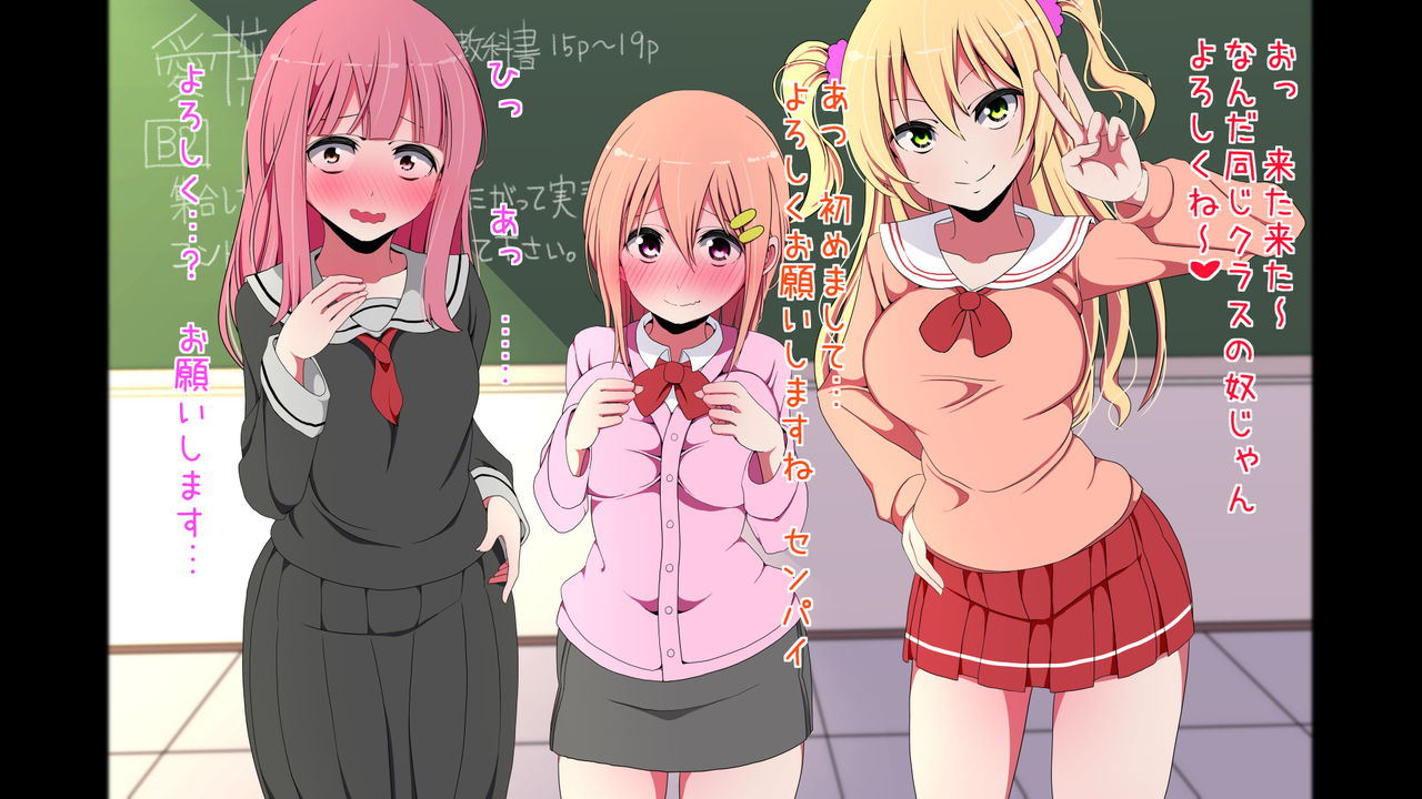 3-kou Goudou Seikyouiku Jisshuu!? page 2 full