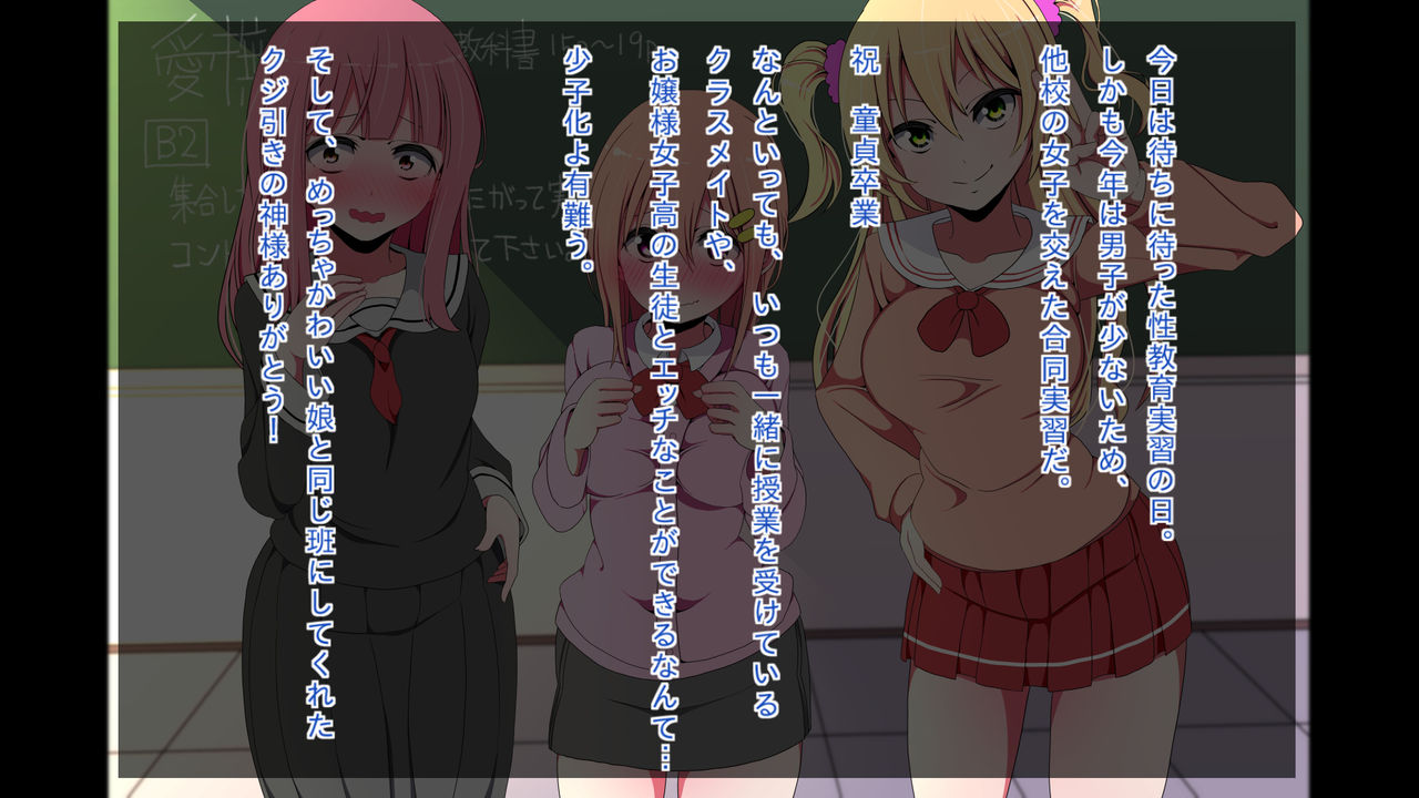 3-kou Goudou Seikyouiku Jisshuu!? page 3 full