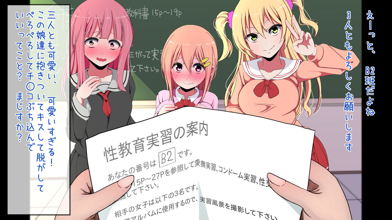 3-kou Goudou Seikyouiku Jisshuu!? page 4 full