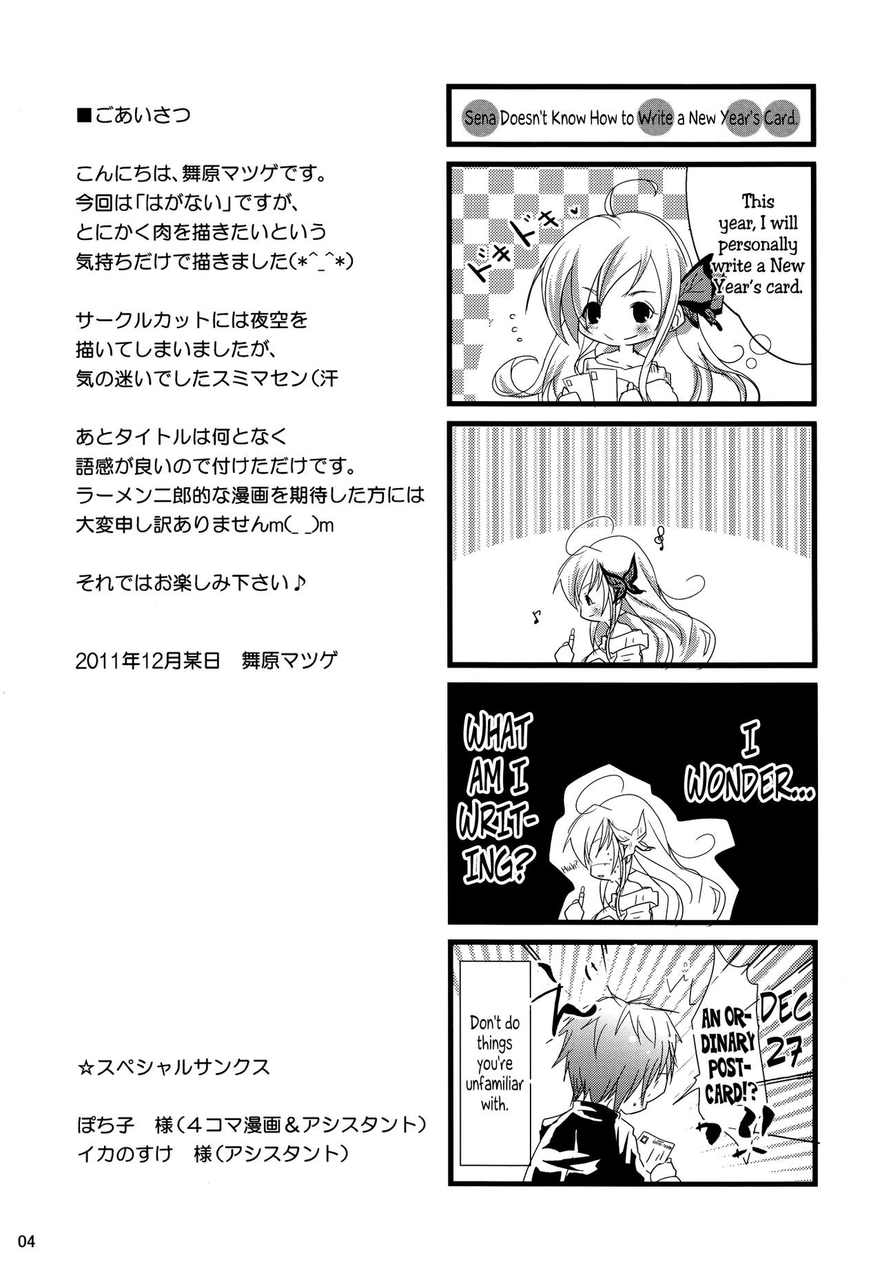Boku wa Niku Mashi Abura Sukuname | Las Prefiero Carnosas en Vez de Gordas page 3 full