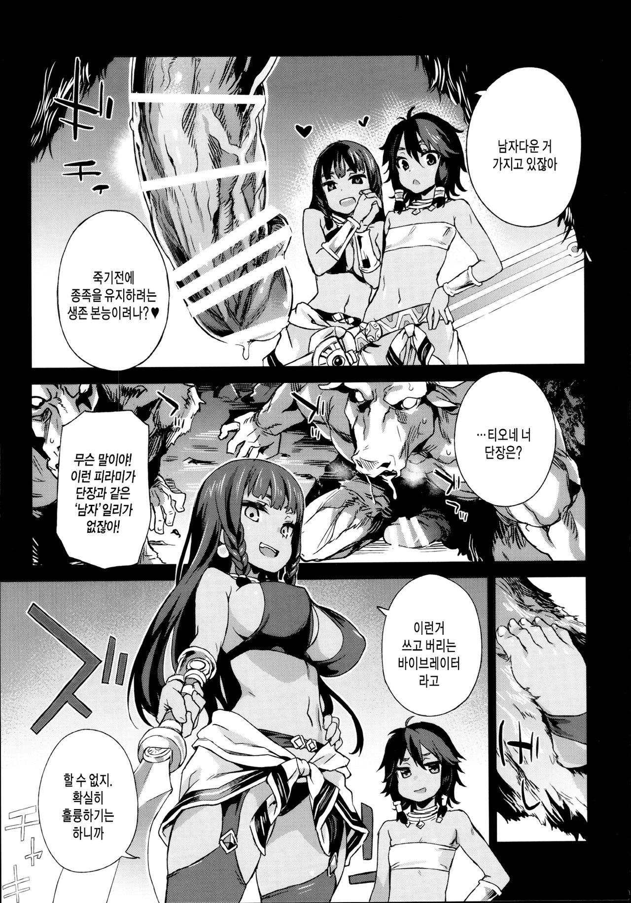 VictimGirls 19 JEZEBEL AMAZONES page 4 full