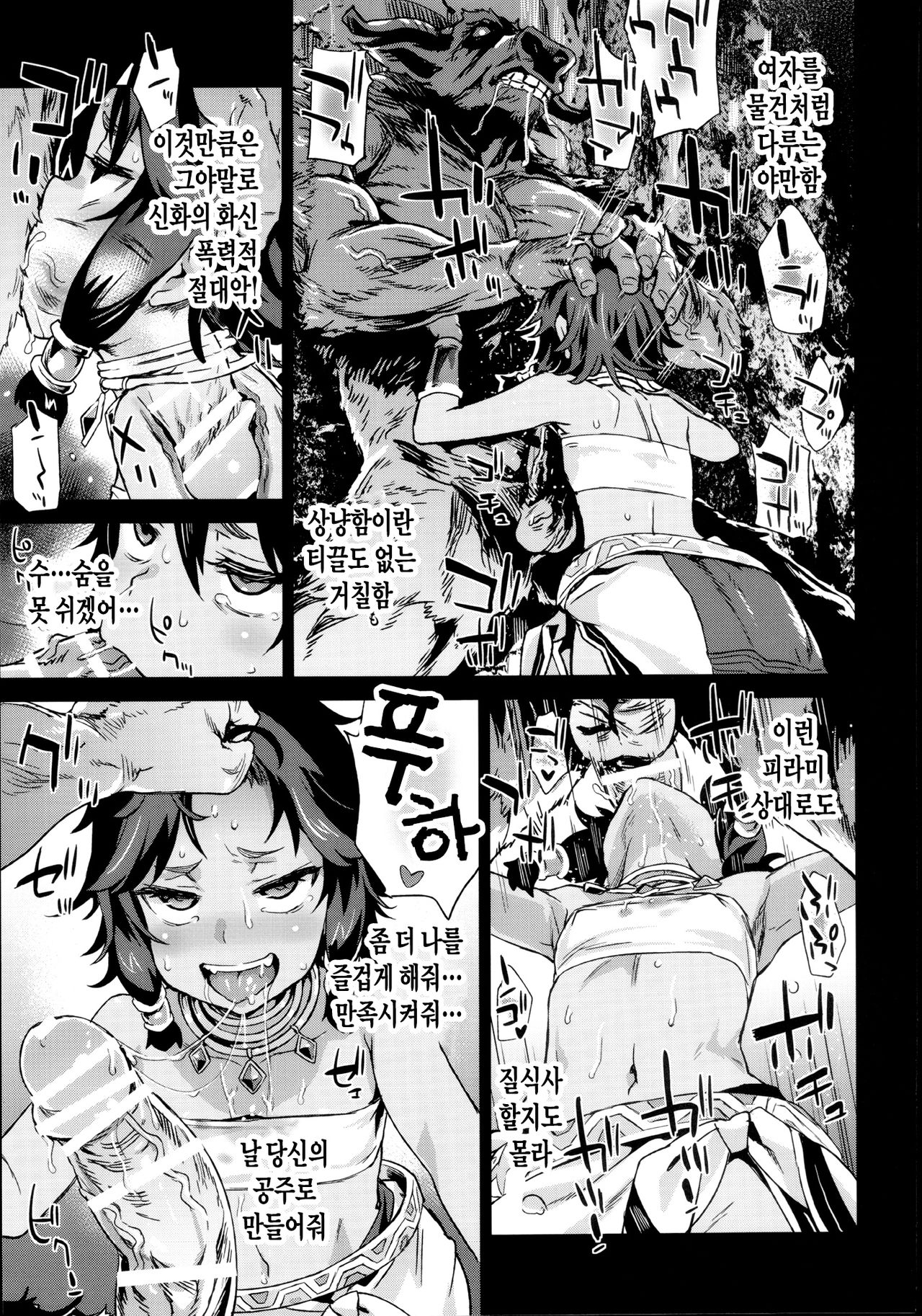 VictimGirls 19 JEZEBEL AMAZONES page 8 full