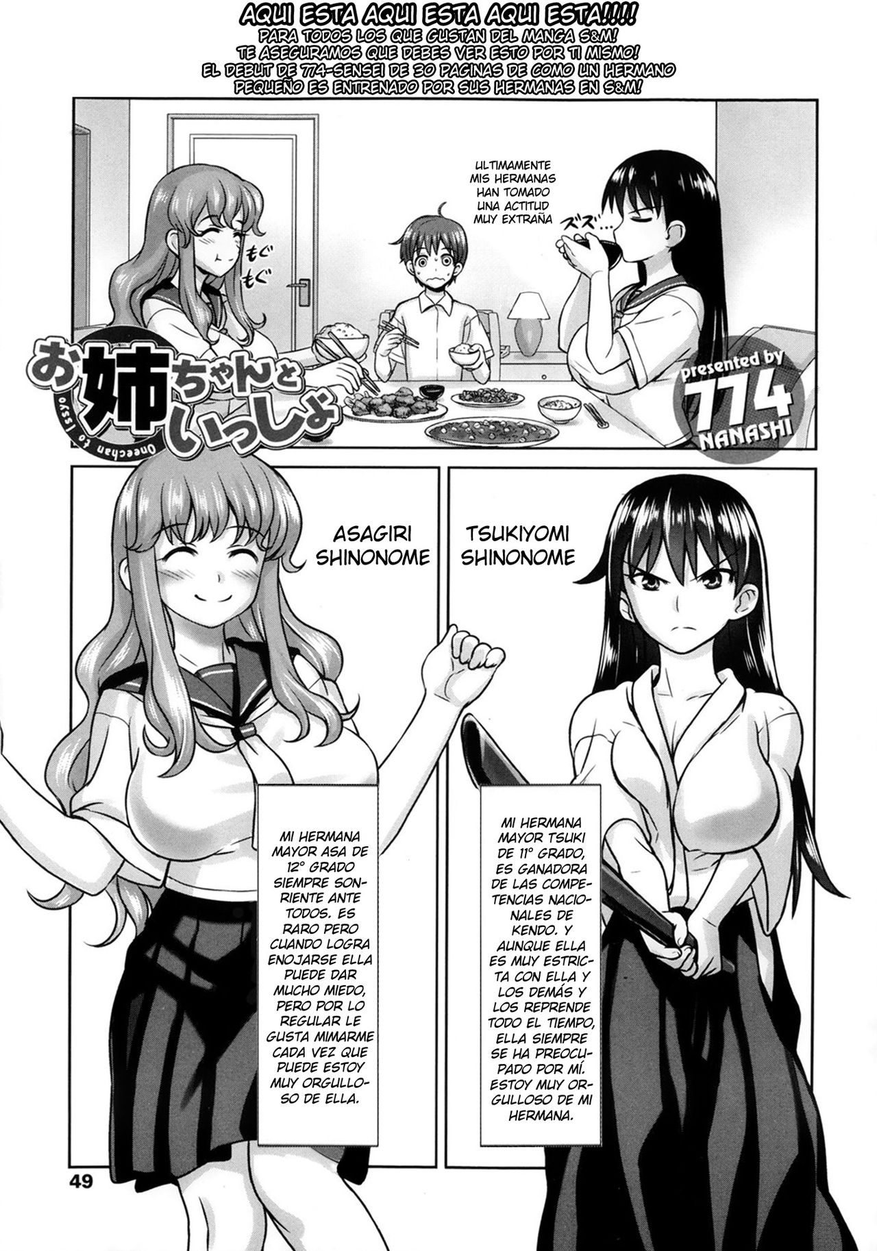 Oneechan to Issyo page 1 full