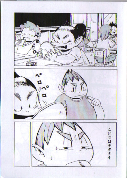Natsumegu page 2 full