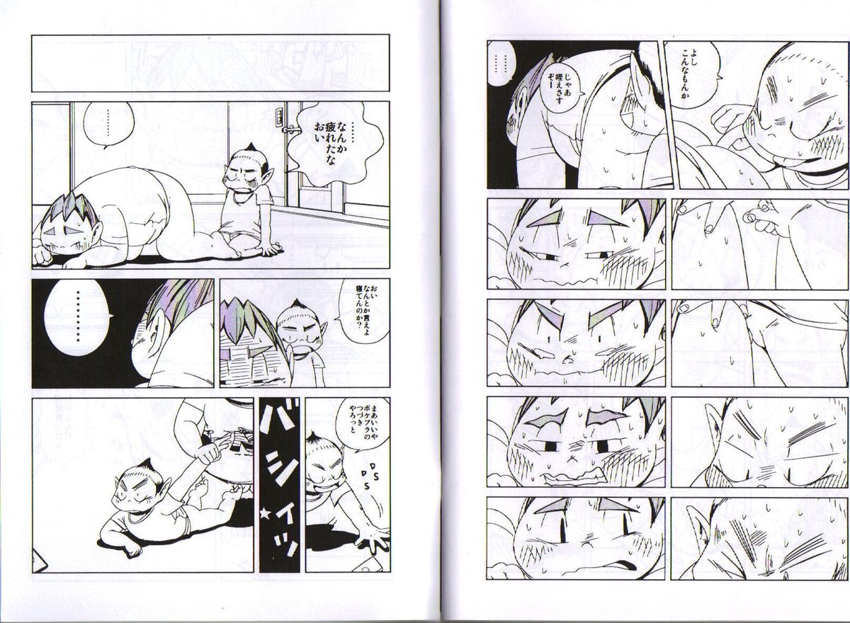 Natsumegu page 8 full