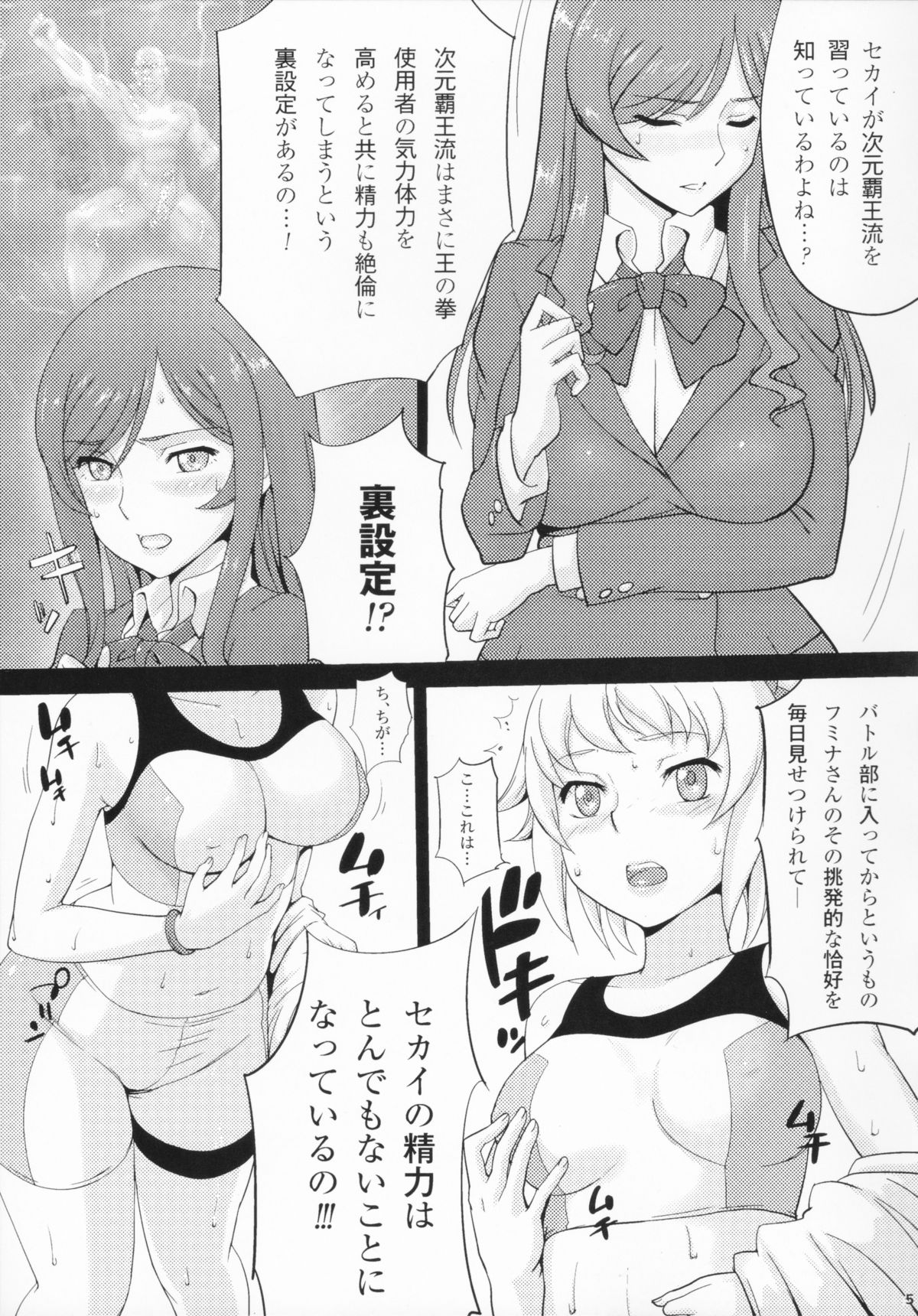 Try Fighters page 6 full