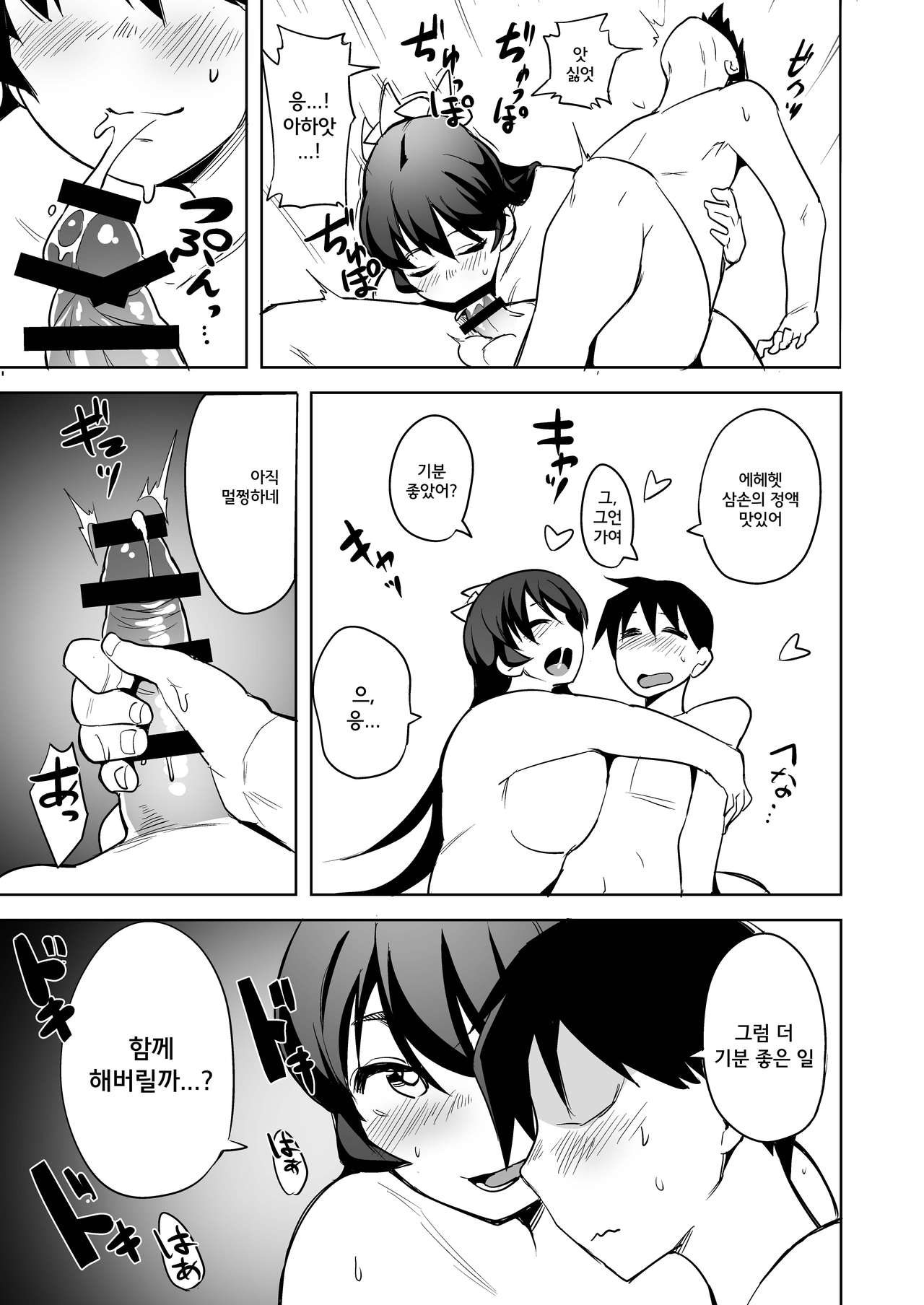 Nikuyome page 10 full