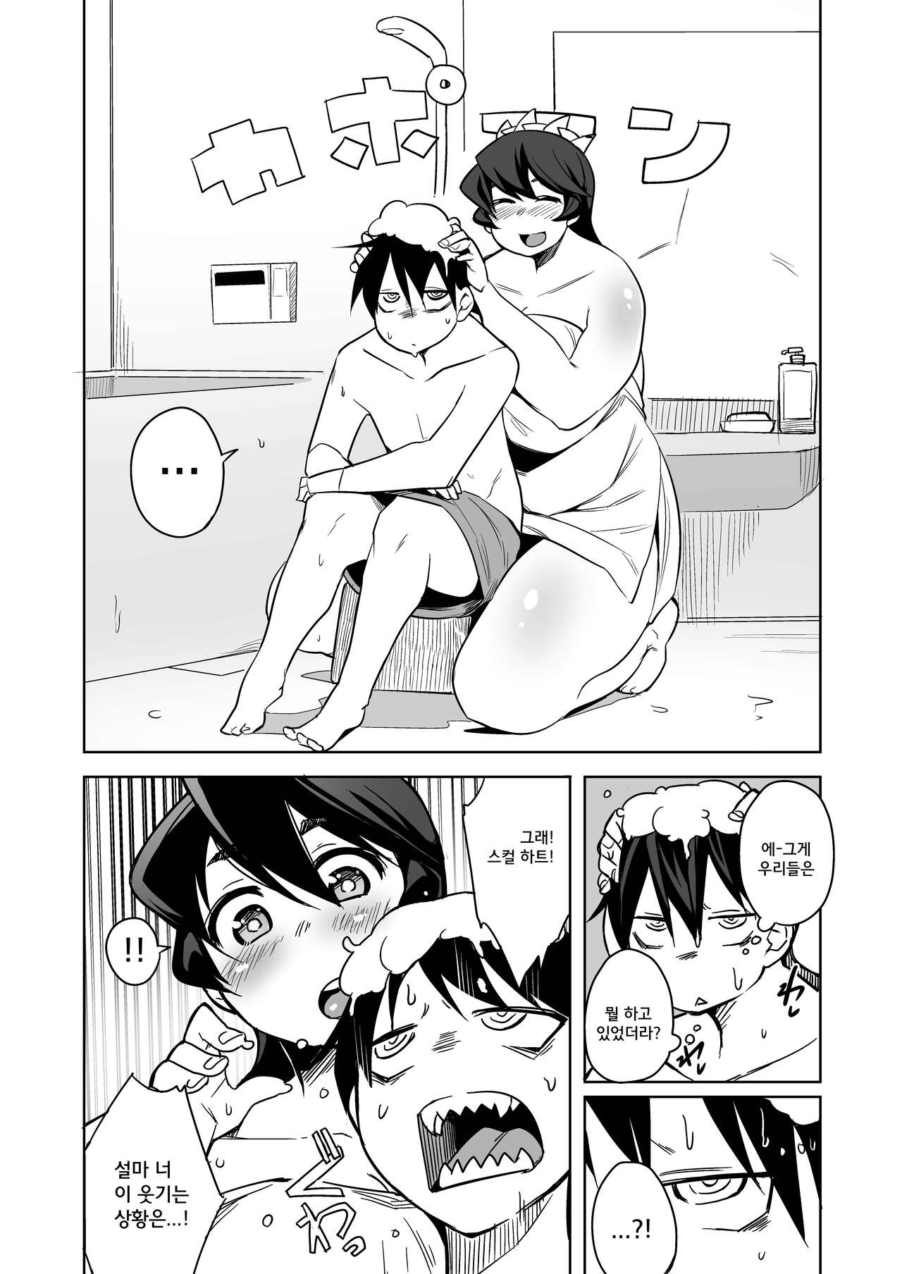 Nikuyome page 5 full