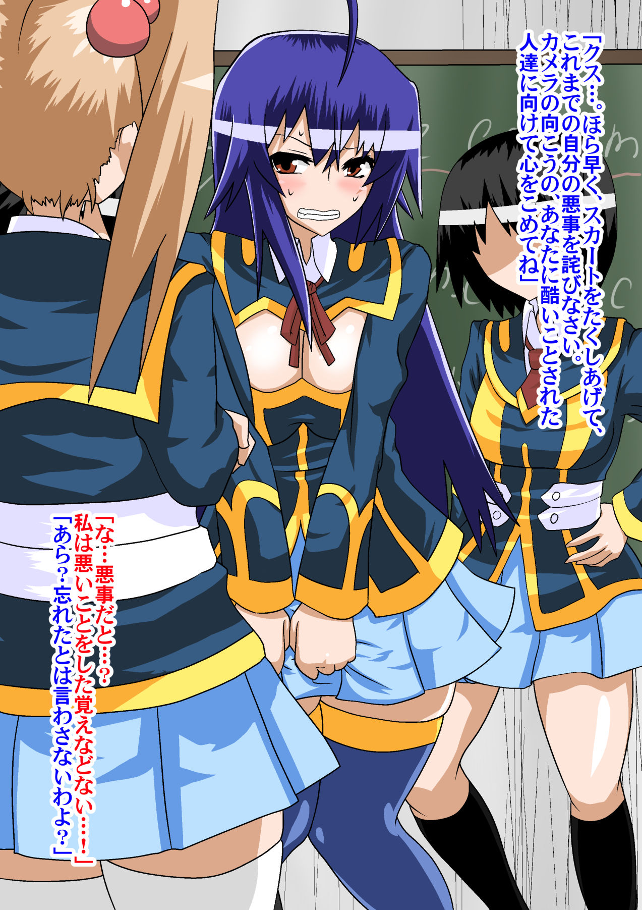 Seito Kaichou wa Joseito-tachi ni Sakaraenai page 10 full