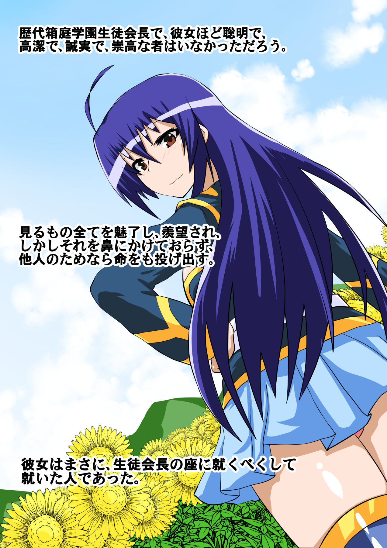 Seito Kaichou wa Joseito-tachi ni Sakaraenai page 5 full