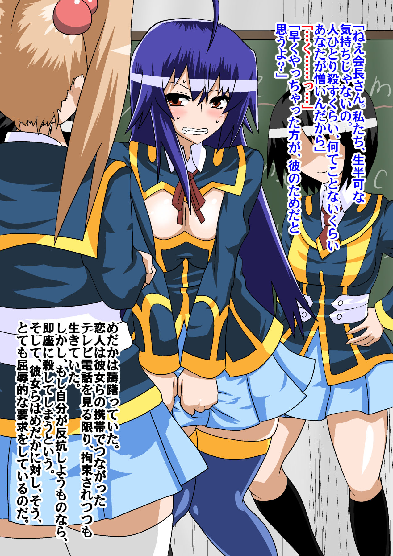 Seito Kaichou wa Joseito-tachi ni Sakaraenai page 9 full