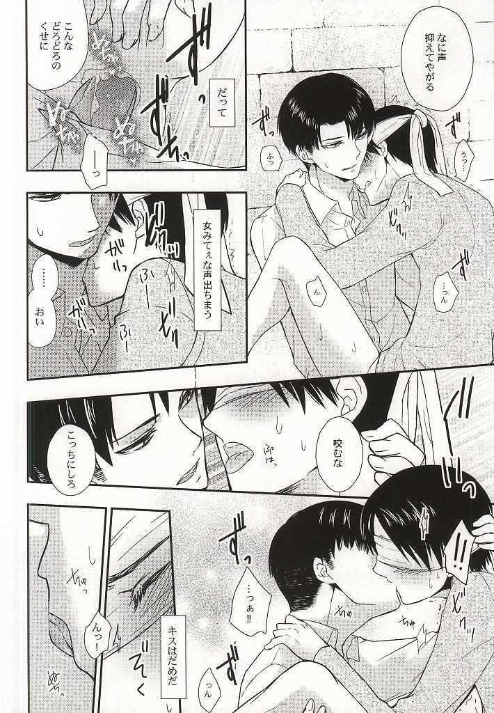 Kareshi Kanojo no XXX page 3 full