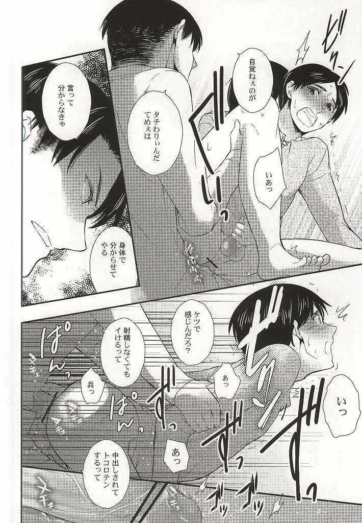 Kareshi Kanojo no XXX page 7 full