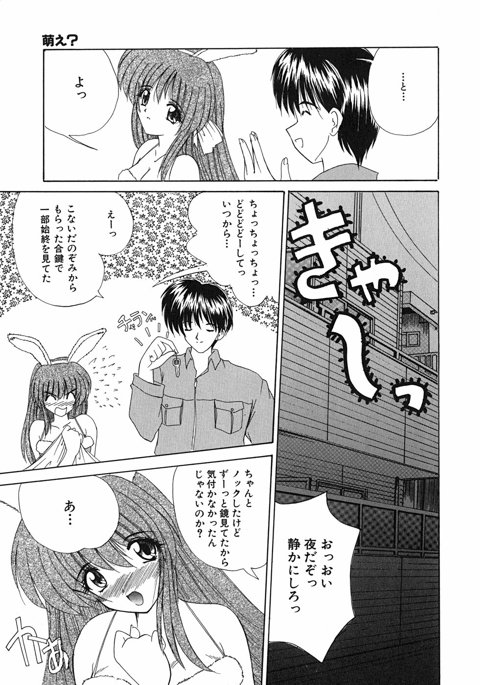 Sweet Honey page 10 full
