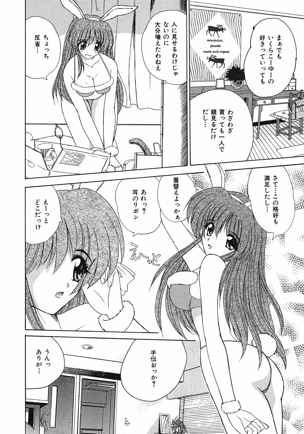Sweet Honey page 9 full