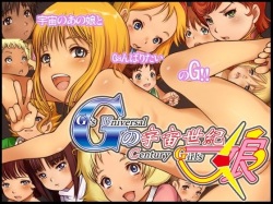 G no Uchuu Seiki Musume - G's Universal Century Girls