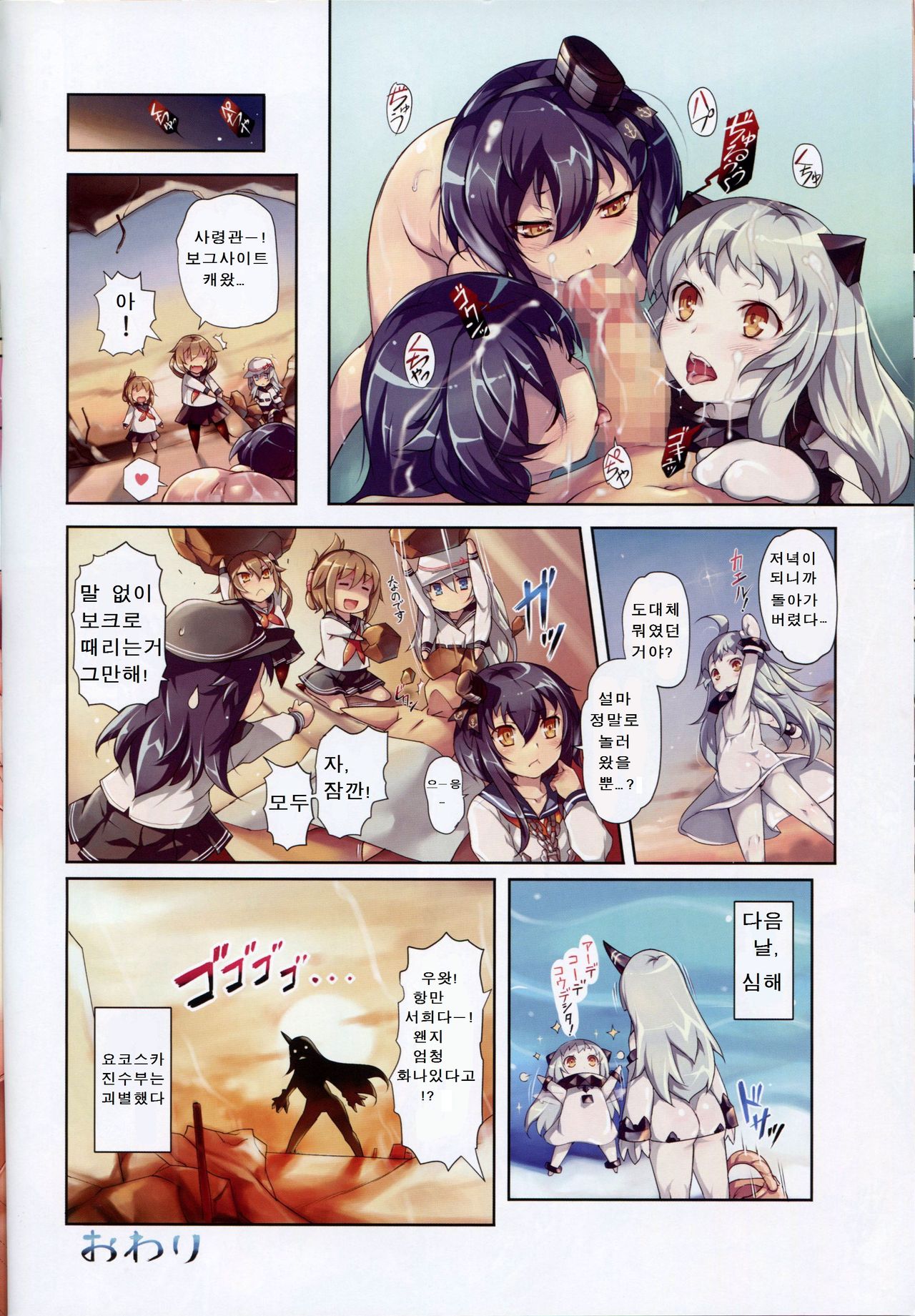 Nano desu! Yon page 10 full