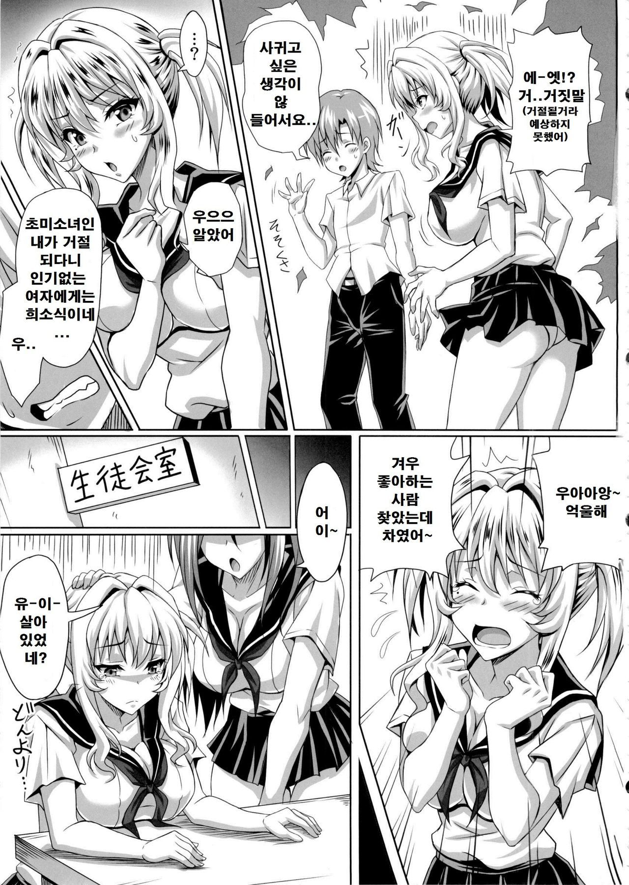 Boku dake no Bakunyuu Ona-maid ZERO page 8 full
