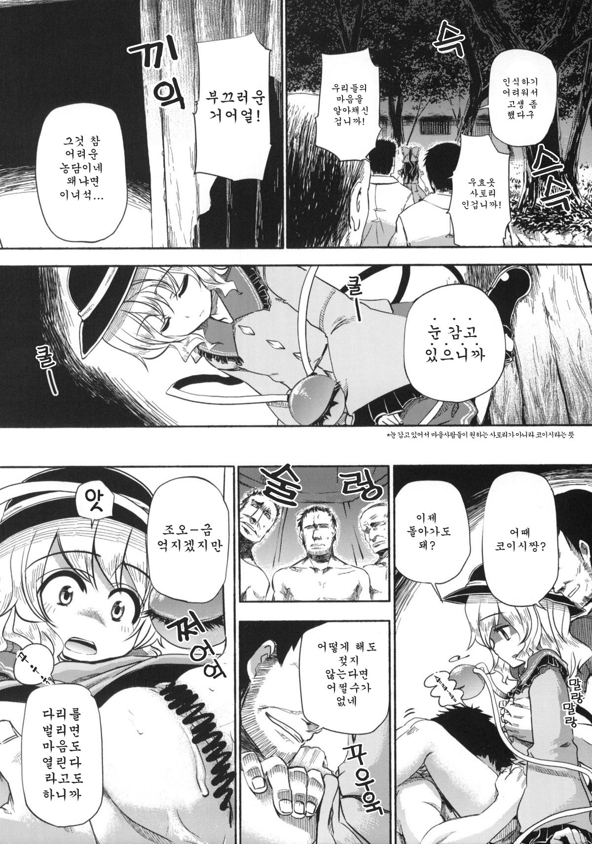 Otona no Tei-Allergen page 3 full