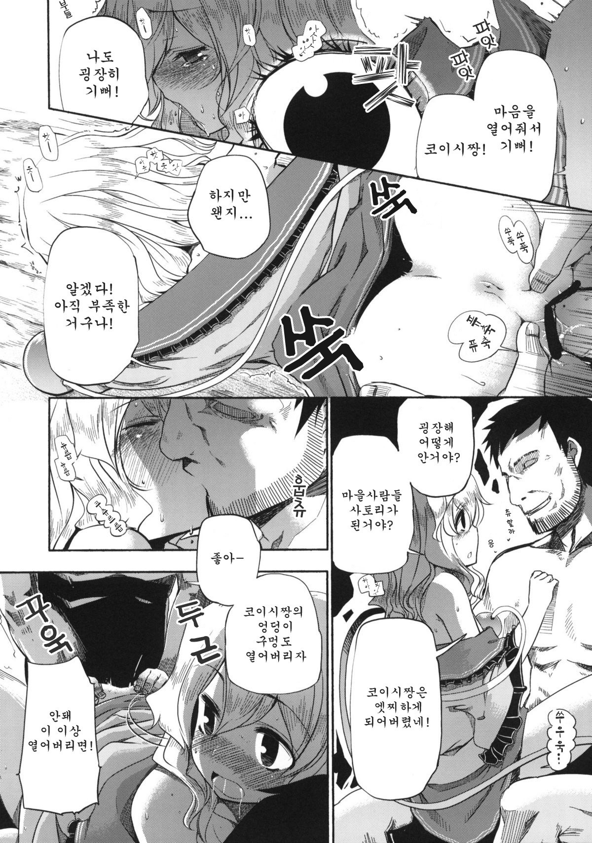 Otona no Tei-Allergen page 5 full