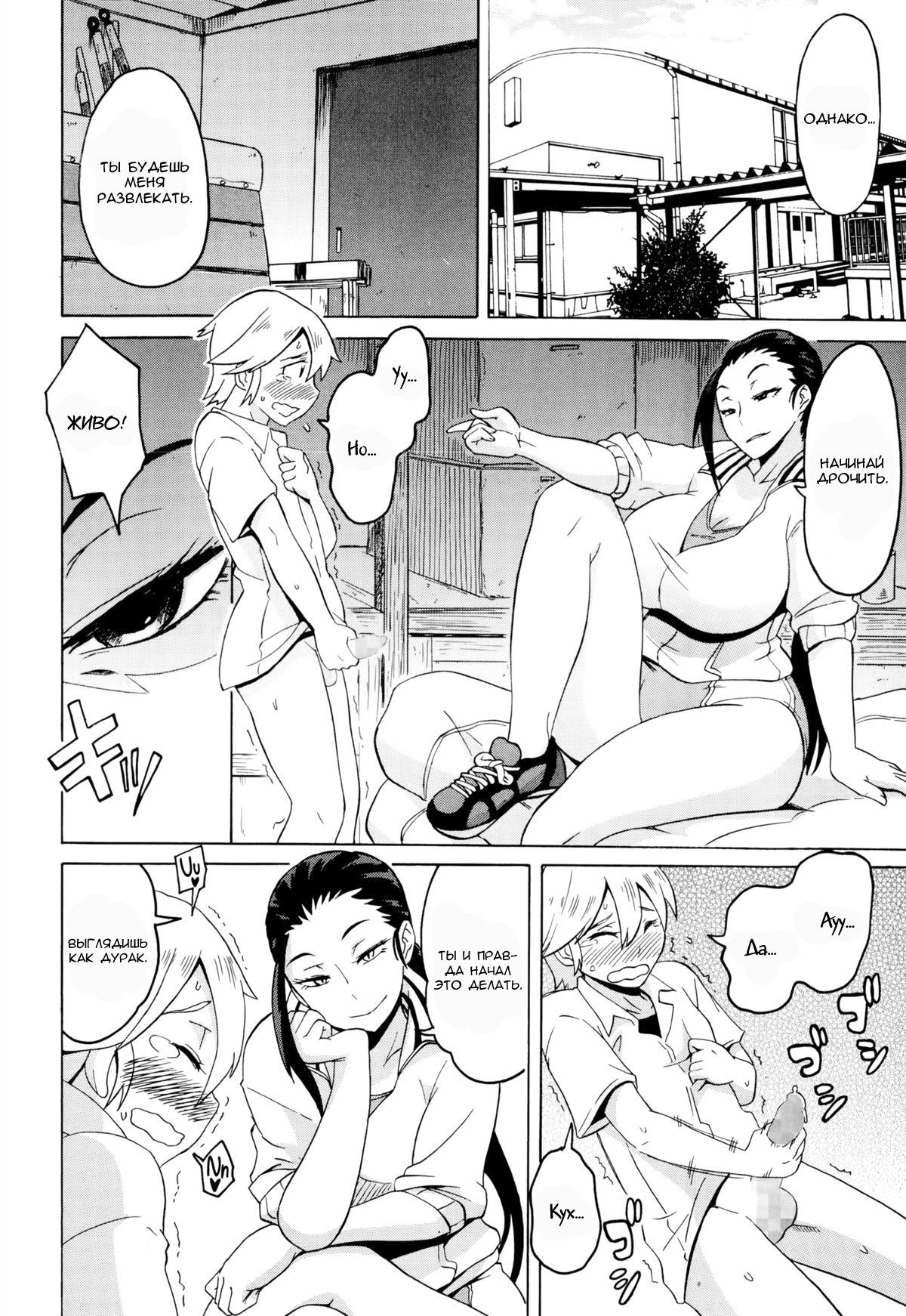 Love Tsun Letter | Любовное признание page 6 full