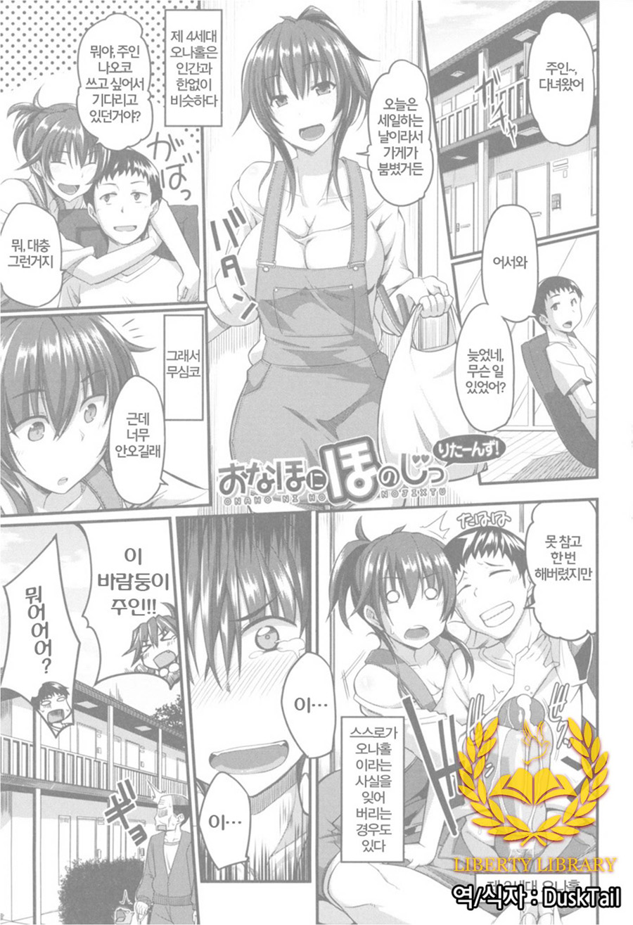 Fella Hame Lips Ch. 2 page 1 full