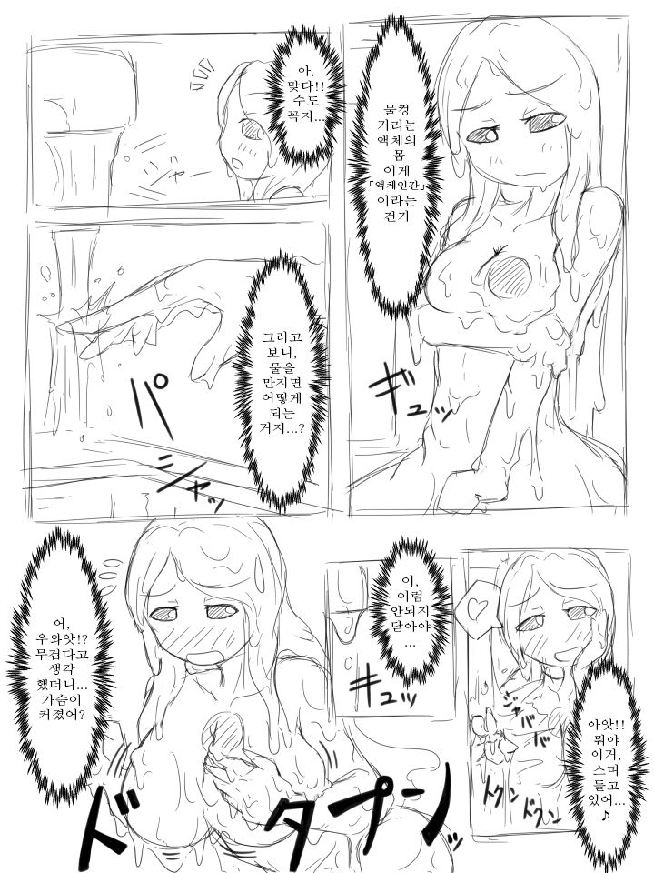 Watashi no Ane wa Slime Musume Sono 1 page 10 full
