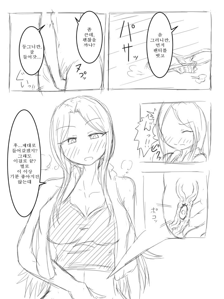 Watashi no Ane wa Slime Musume Sono 1 page 4 full