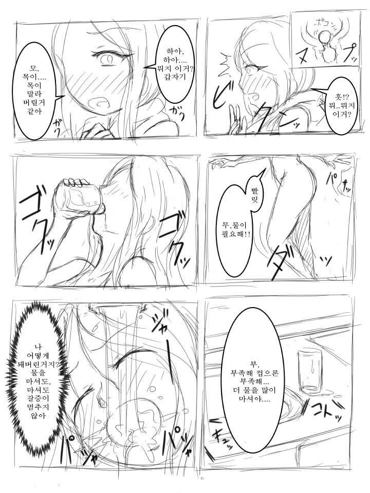 Watashi no Ane wa Slime Musume Sono 1 page 5 full