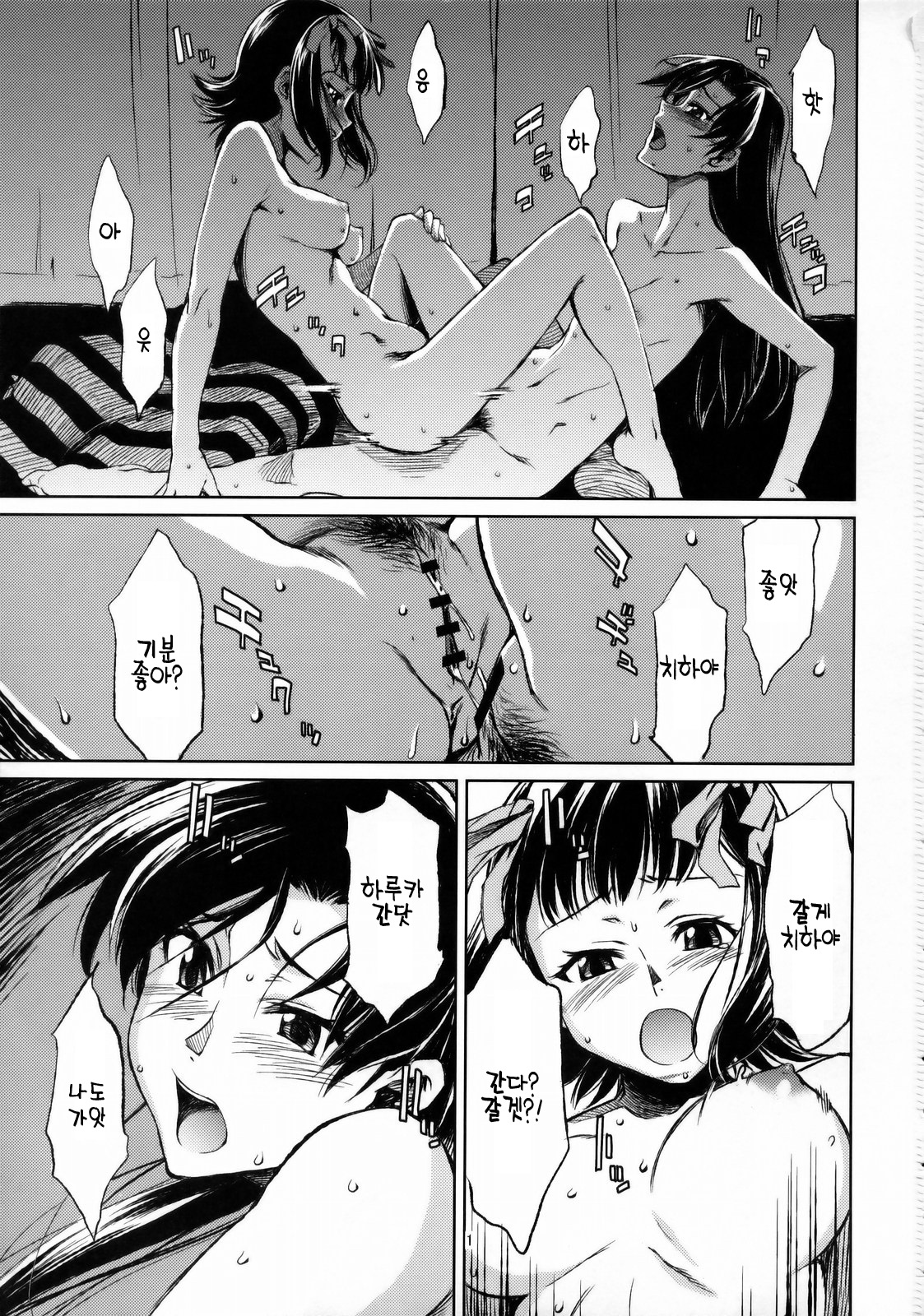 Haruka to Chihaya to Producer. page 3 full