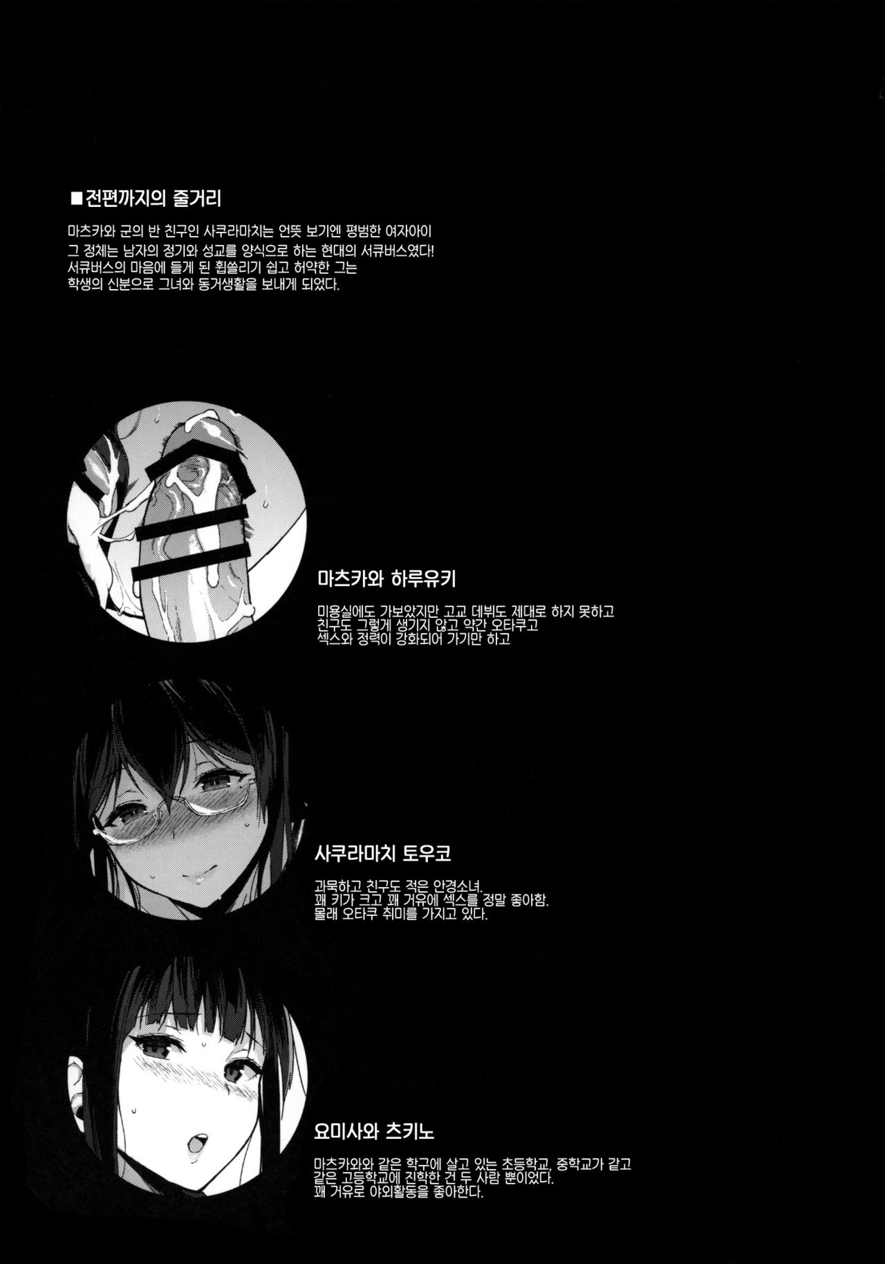 Succubus Stayed Life 2 page 3 full
