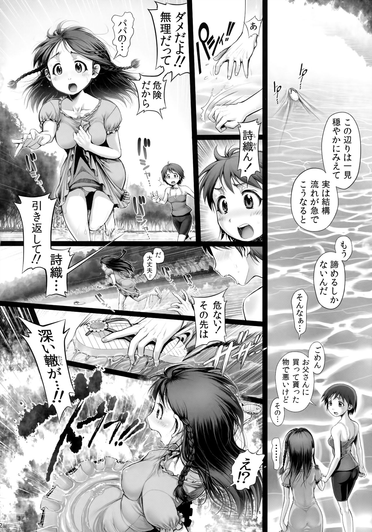 Angel Crisis 3 - Shizukana Kohan no Mori no Kage kara page 3 full