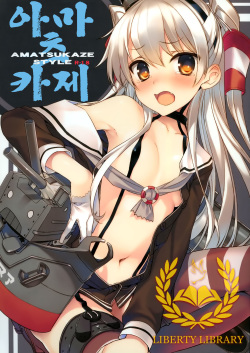 AMATSUKAZE STYLE