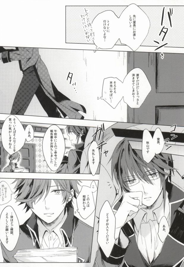 Gaman wa Karada ni Doku desu yo. page 5 full