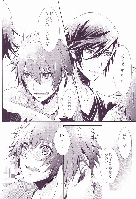 SECRET LOVE STYLE page 9 full