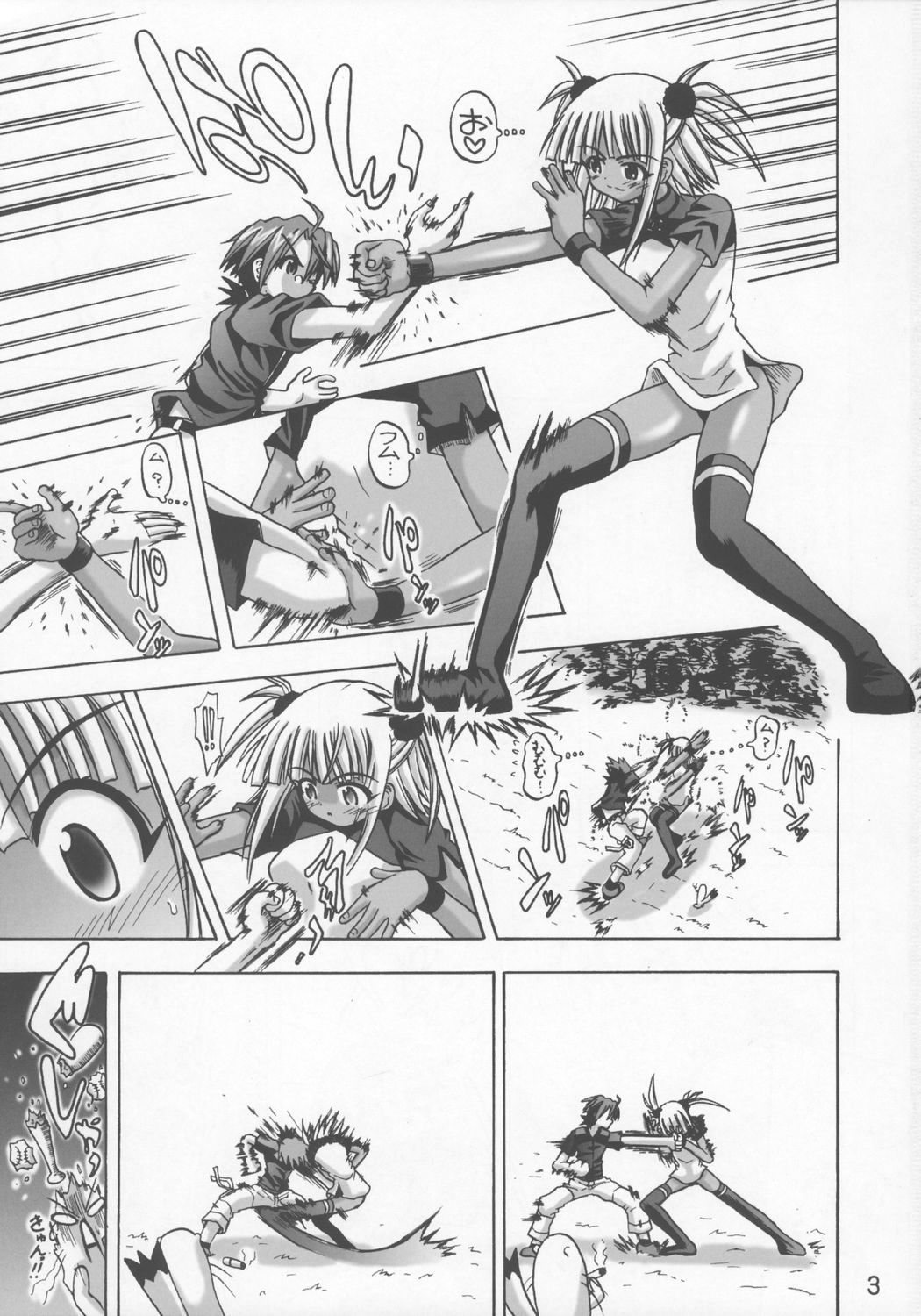 Pain of The Groin page 7 full