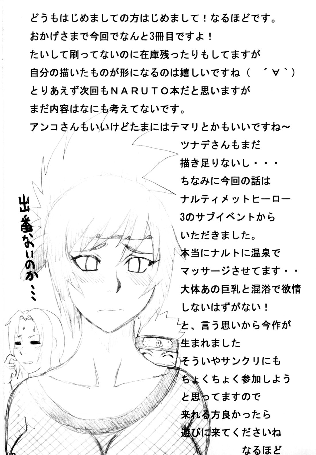 Kibun wa mou Onsen page 3 full