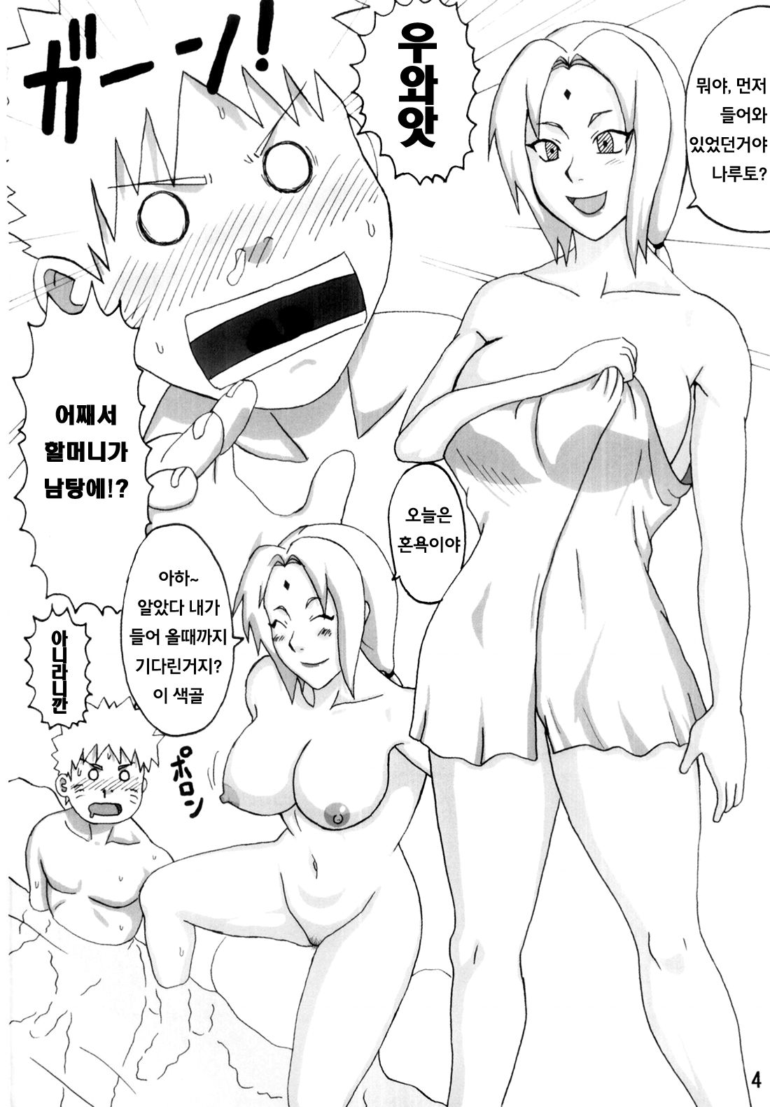 Kibun wa mou Onsen page 5 full