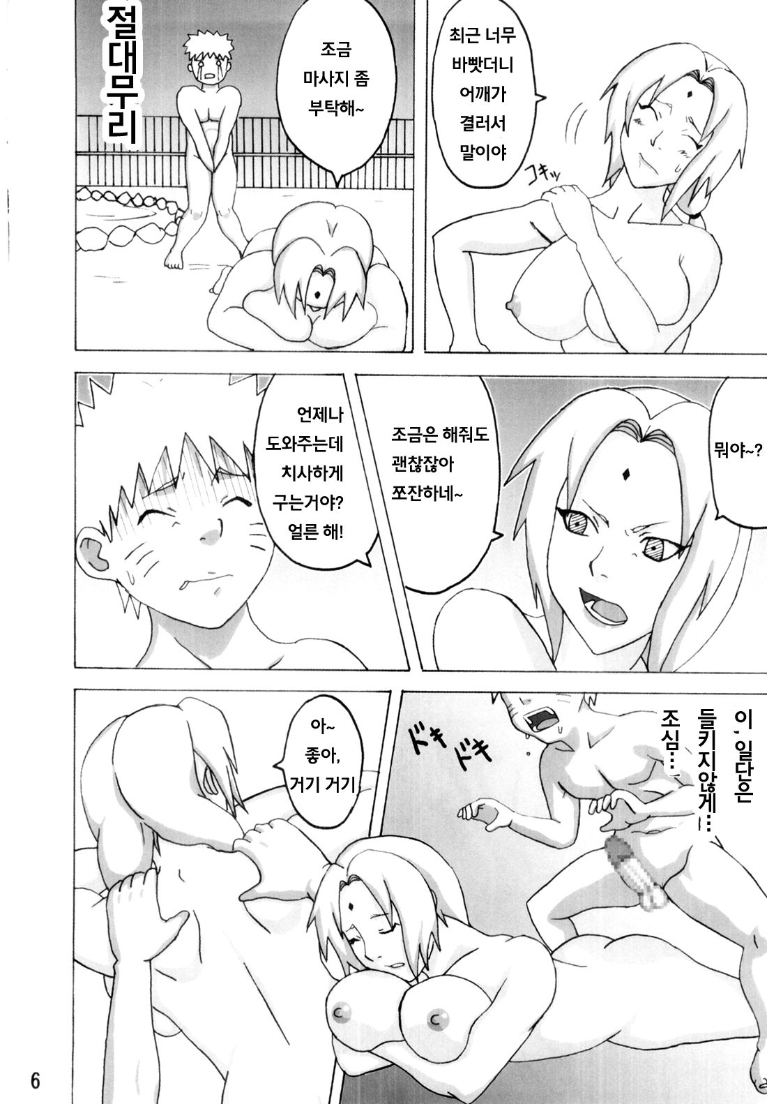 Kibun wa mou Onsen page 7 full