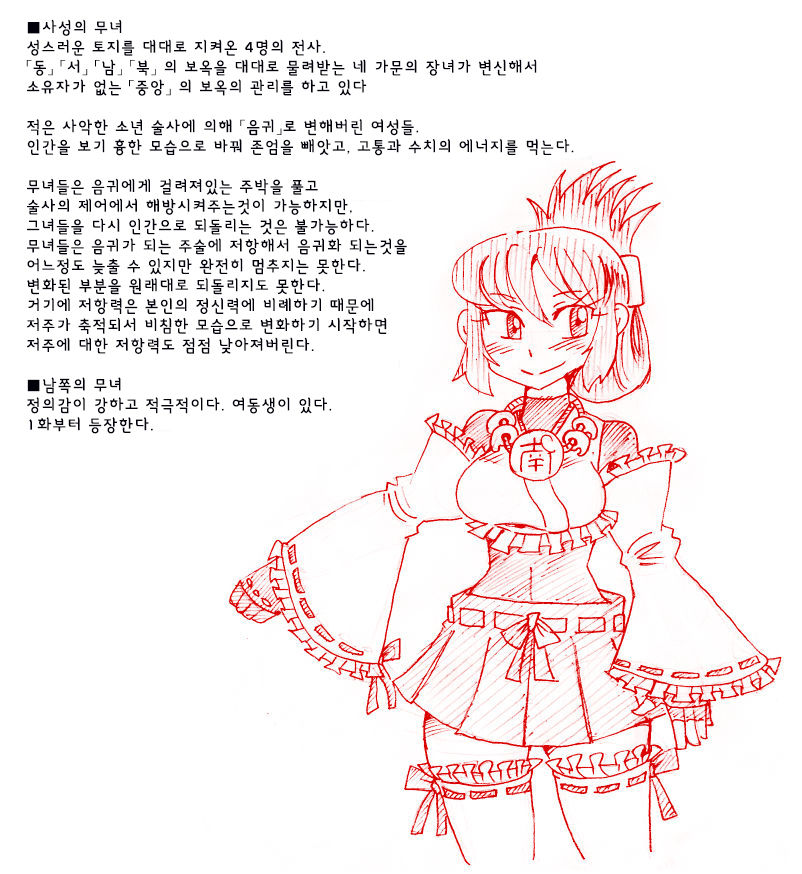 적을 쓰러 뜨려도 저주가 풀리지 않는 마법 소녀 방송 후 방송에 대한 망상 page 2 full