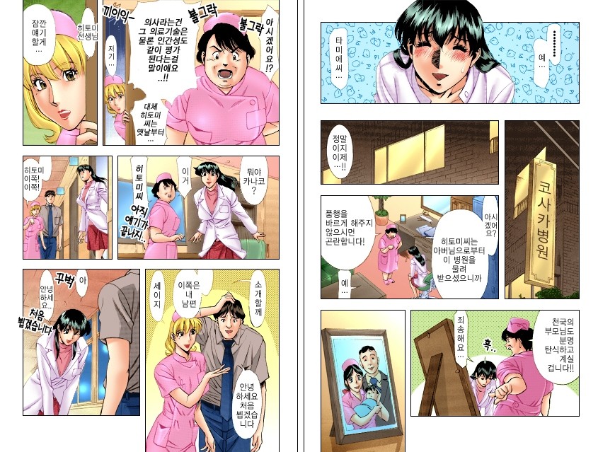 Hitomi no Karte 1 page 4 full