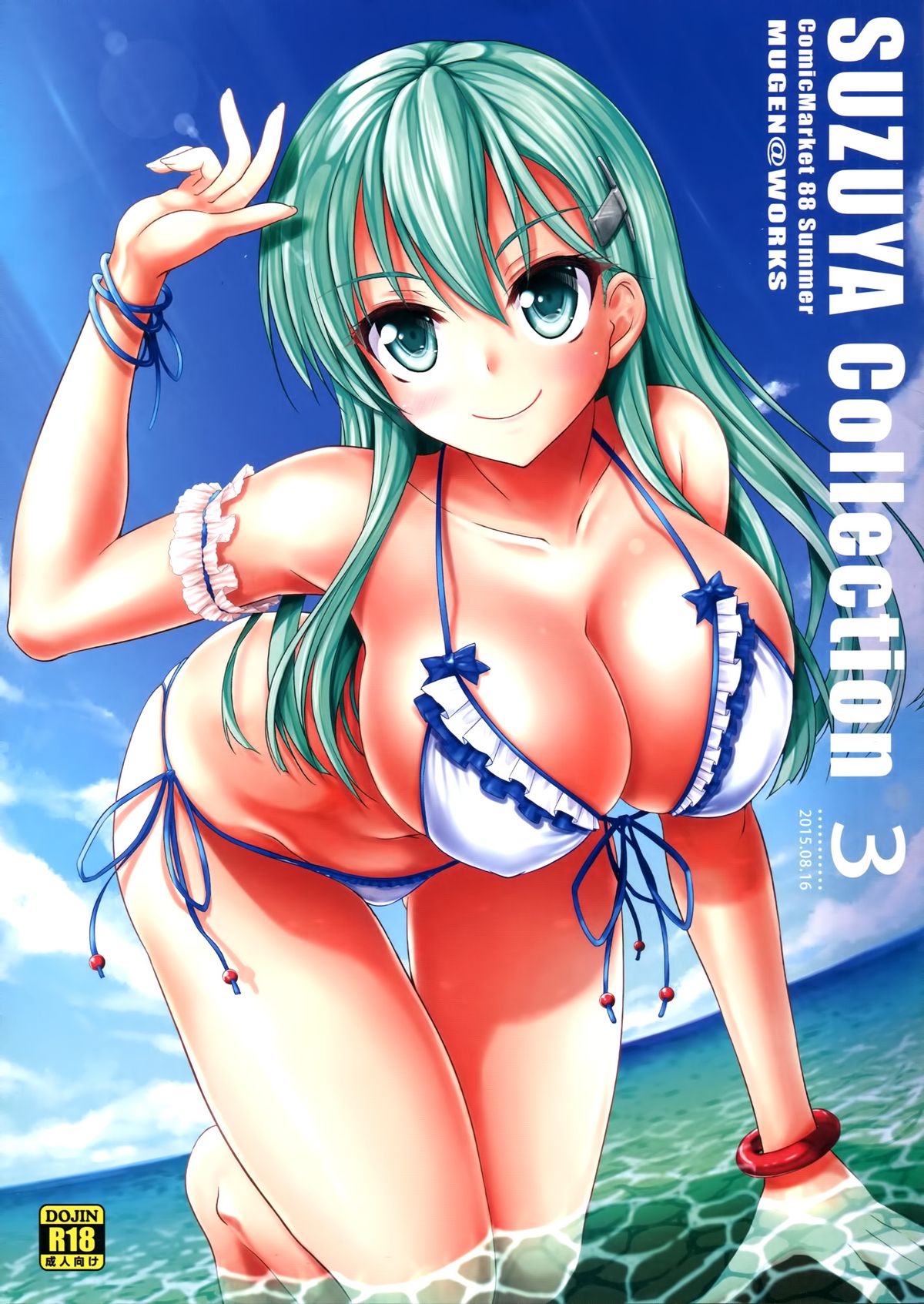 Suzuya Collection 3 page 1 full