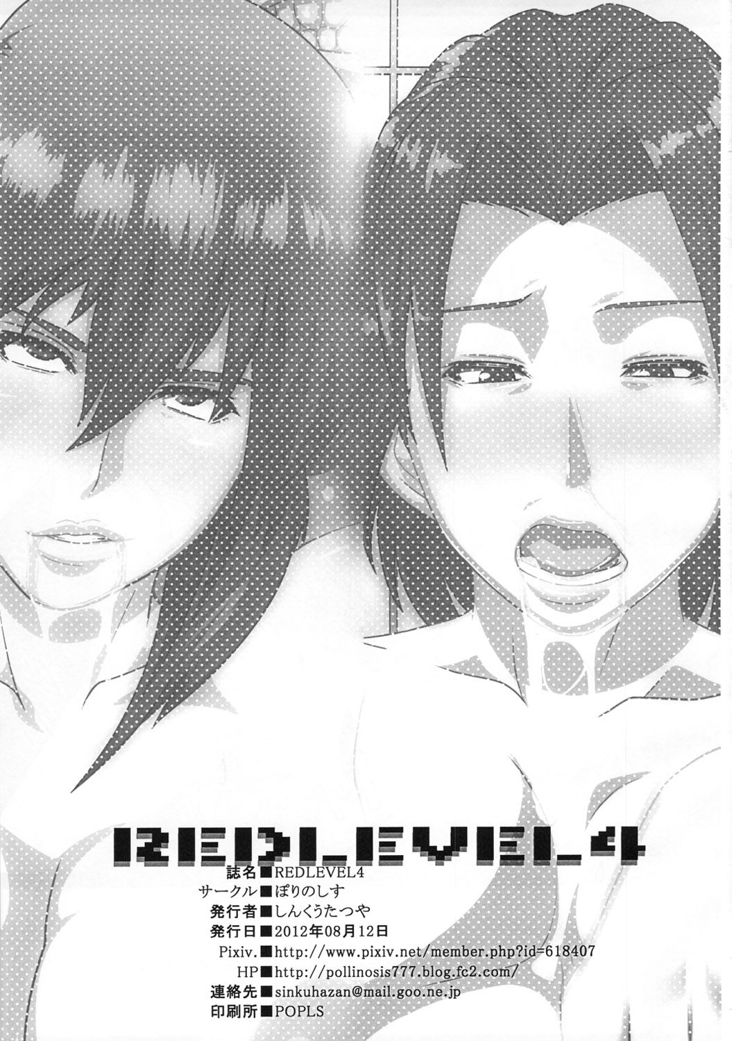 REDLEVEL4 page 2 full