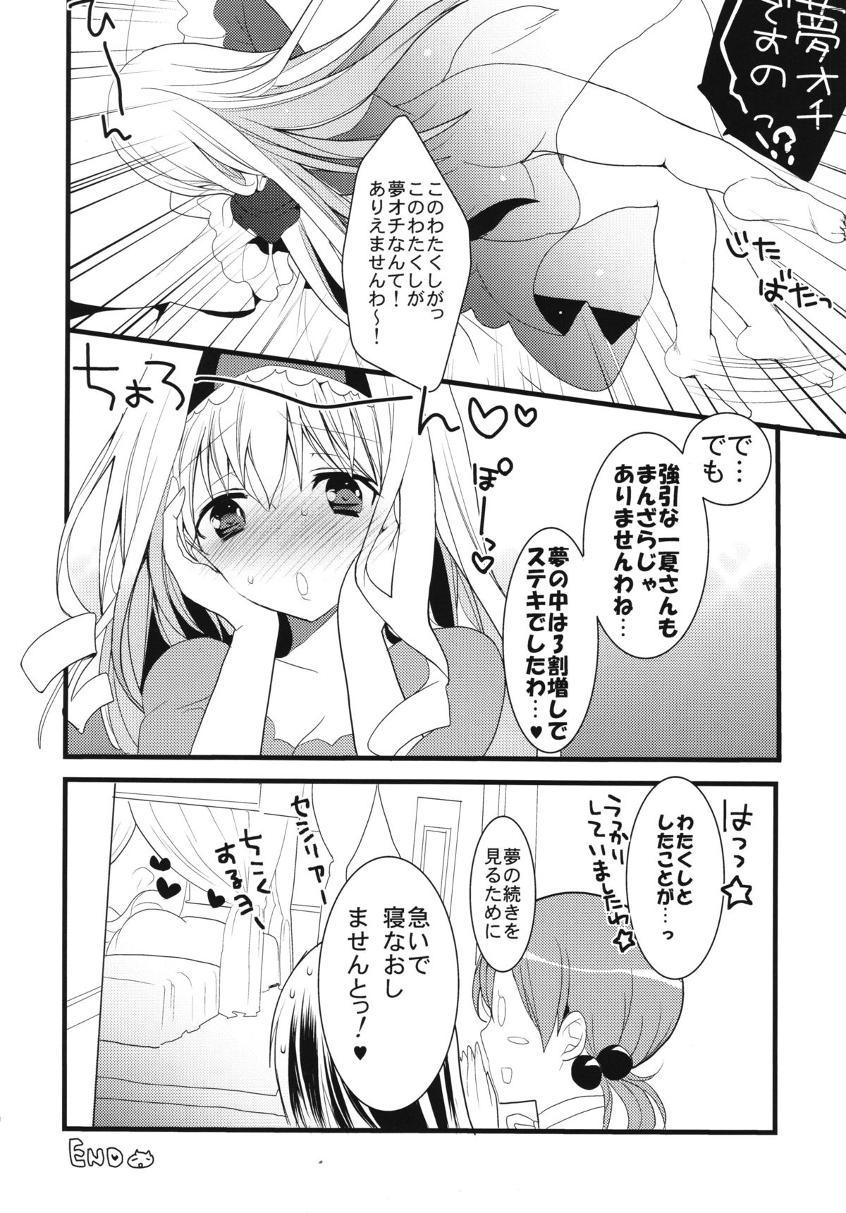 Infinite ☆ Seicross 2 page 10 full