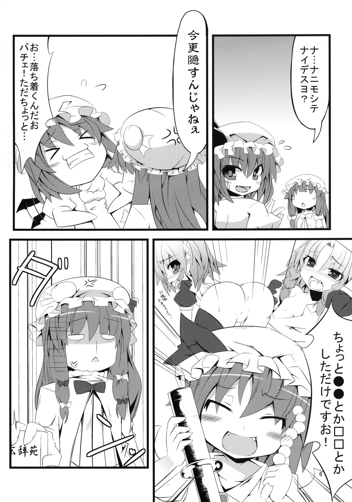 F-TYPE page 5 full