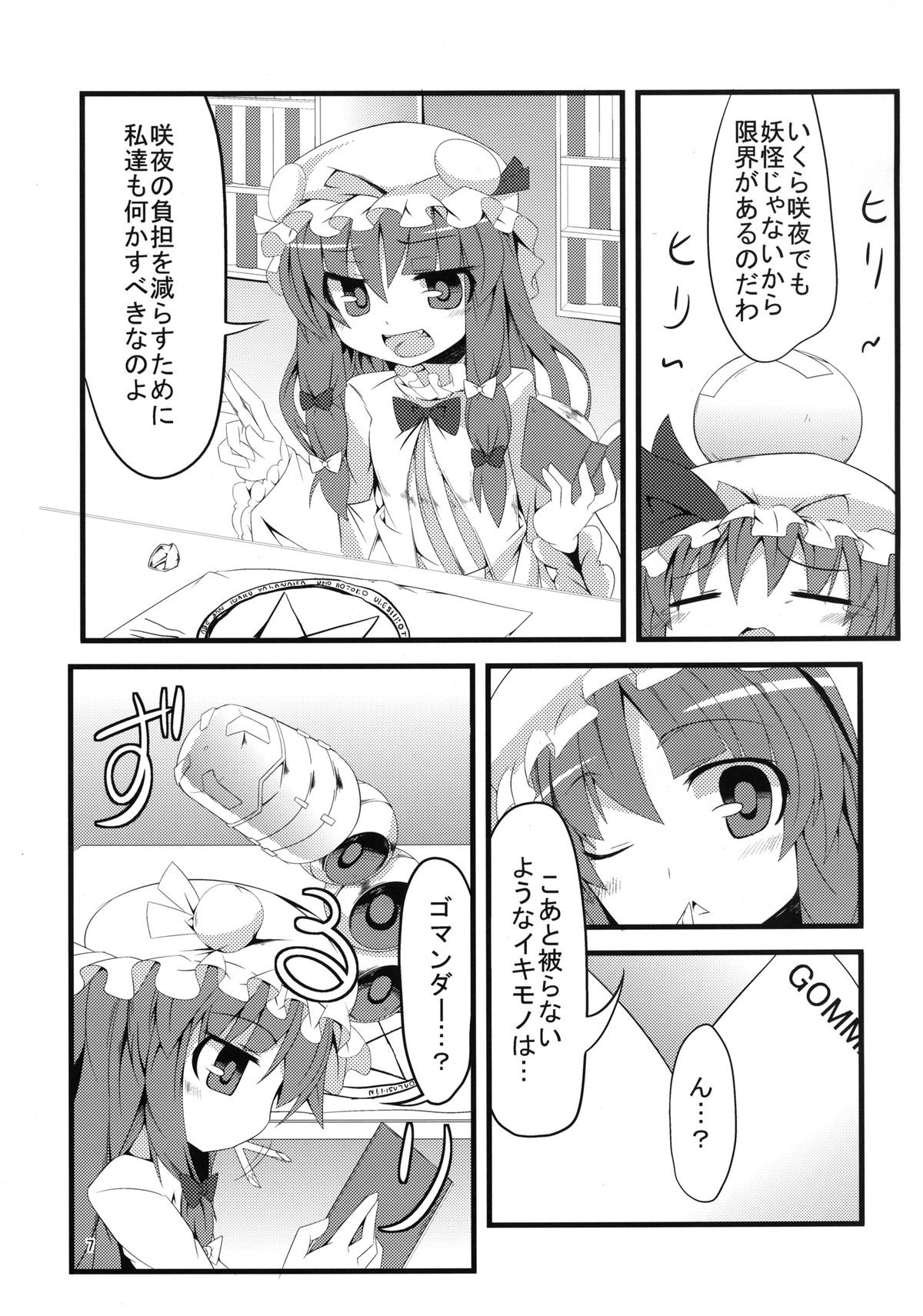 F-TYPE page 6 full