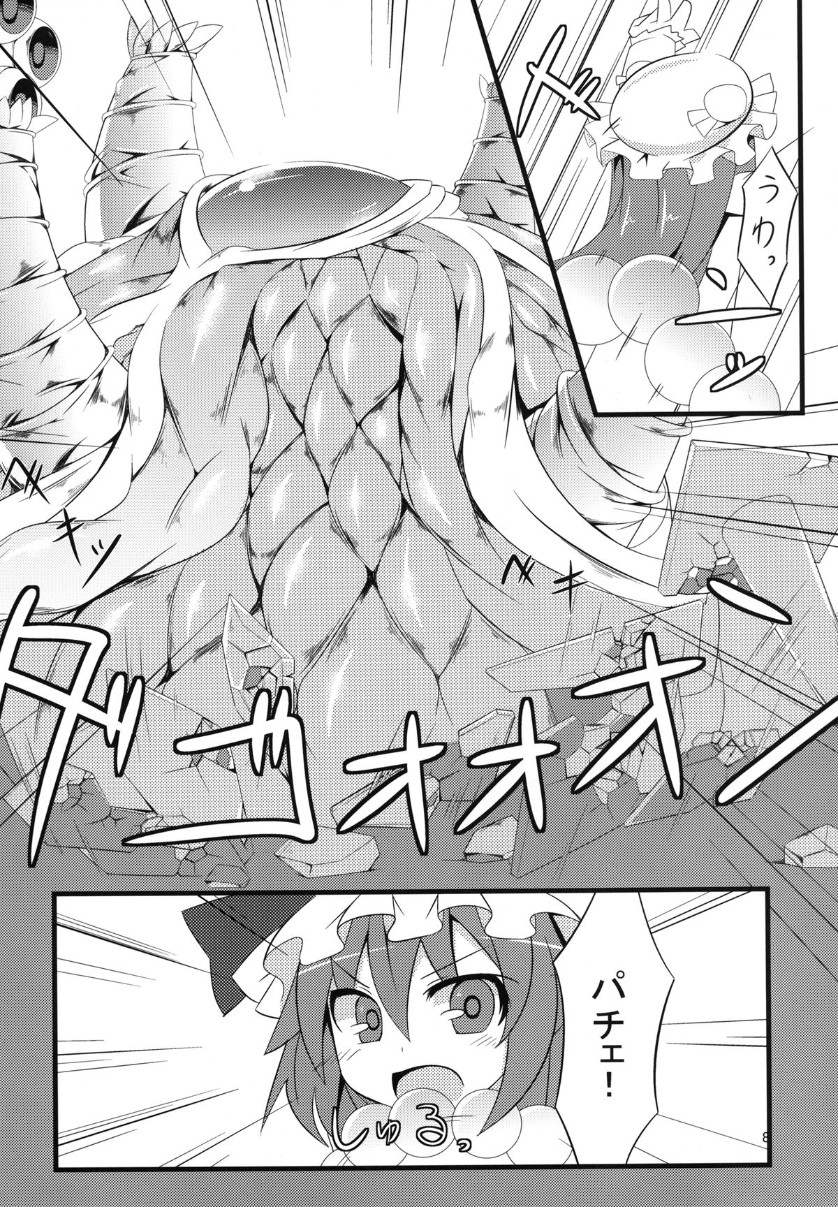 F-TYPE page 7 full
